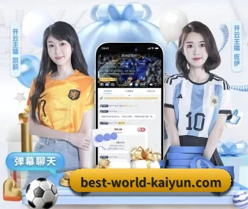 开云体育的故事 - 体育资讯内容服务 | KAIYUN APP